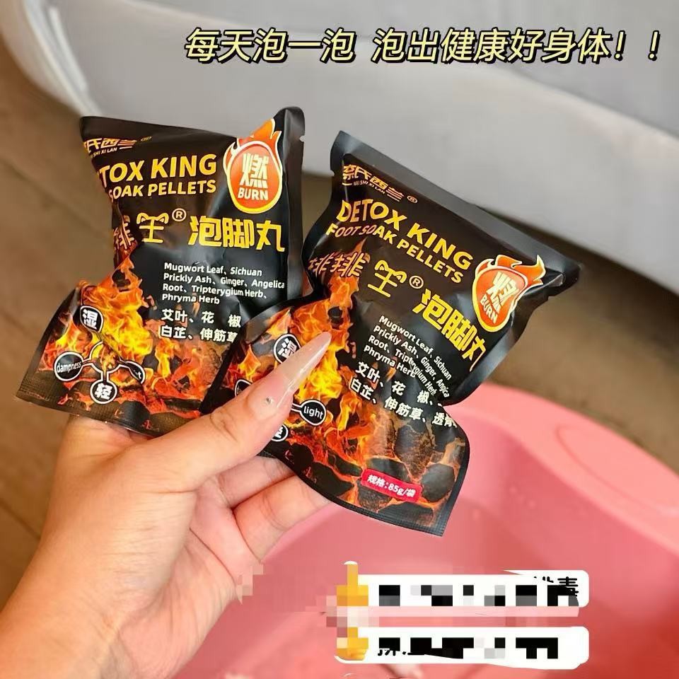 【10颗】奈氏西兰排排王泡脚丸足浴泡脚速溶艾草老姜泡脚丸
