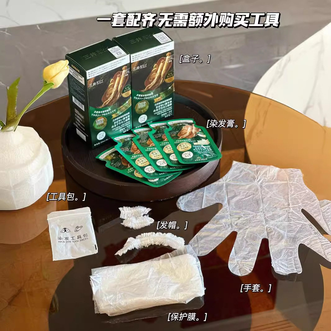 三井炫彩染发焗油膏植物萃取无胺味染发护发染色换色自然色学生女