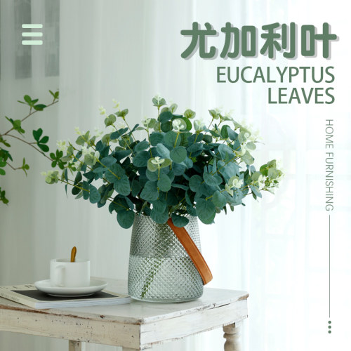 仿真尤加利叶家居装饰