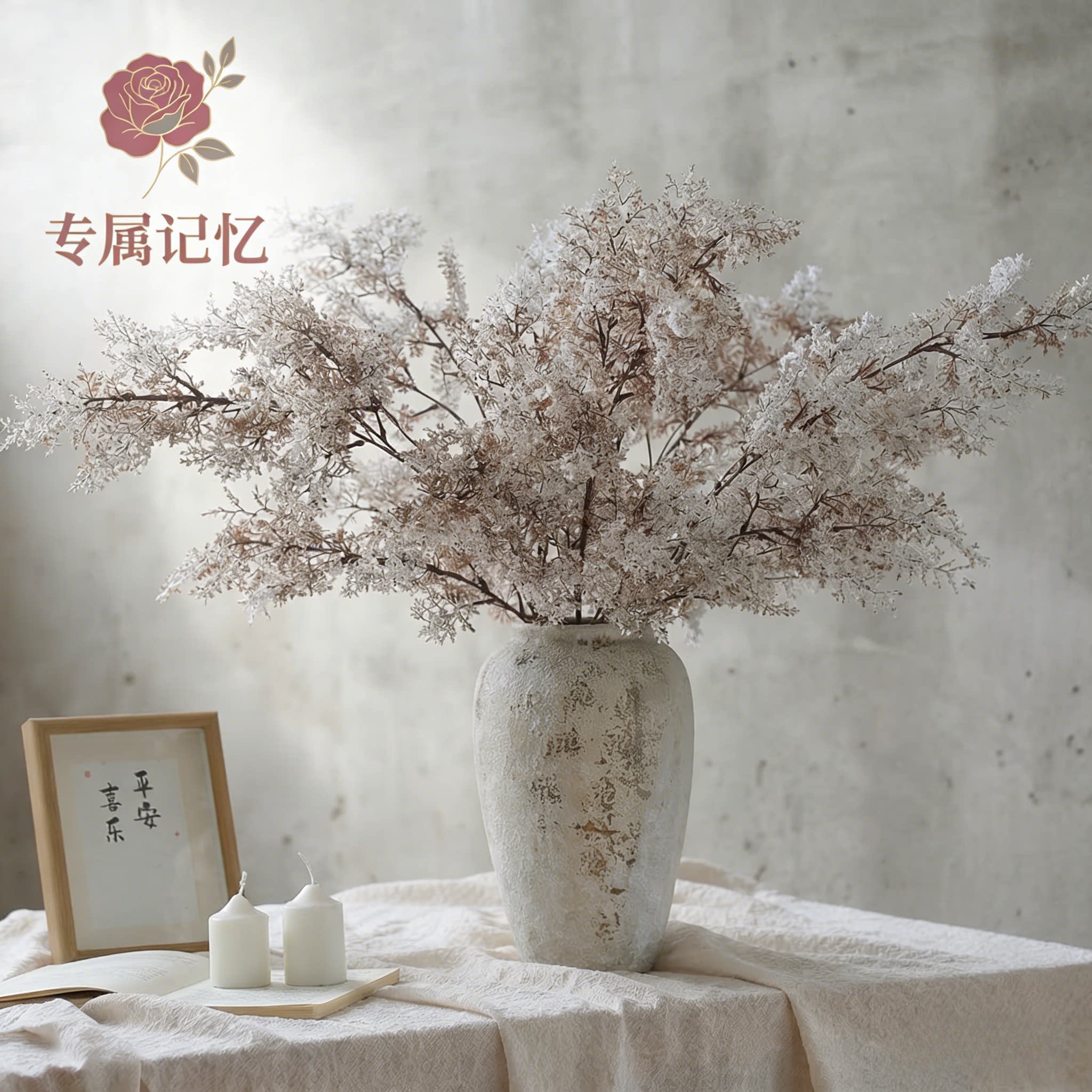 专属记忆假花仿真花摆件雾凇逼真图片