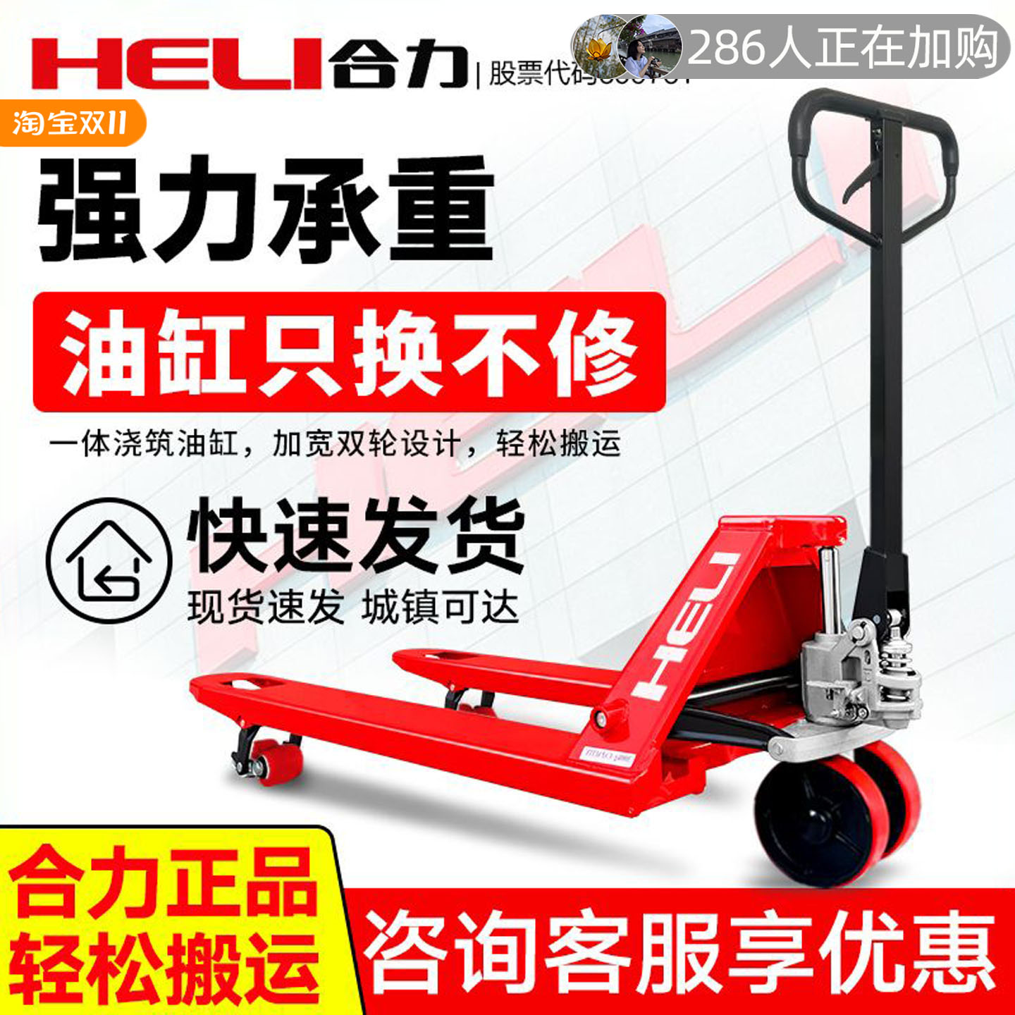合力叉车手动液压搬运车2/3/5吨货叉加长手拖车小型油压装卸叉车