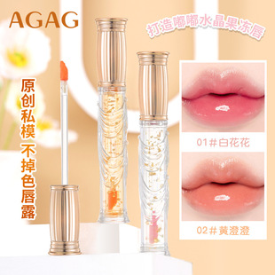 补水唇釉 AGAG裙摆摇曳不掉色唇露不易掉色不沾杯透明金箔唇蜜保湿