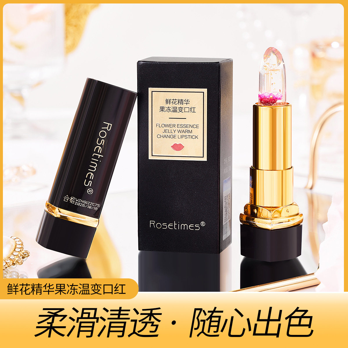 鲜花果冻口红温变唇膏变色不掉色不不沾杯保湿补水滋润淡化唇纹
