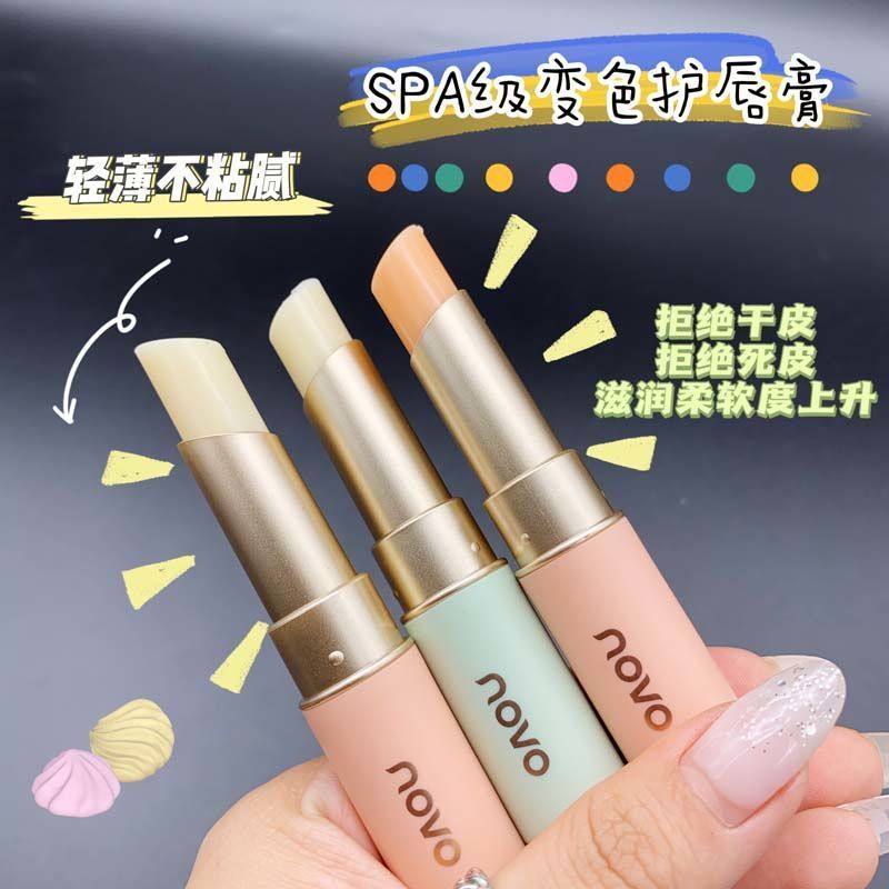 NOVO变色润唇膏滋润保湿补水淡化唇纹防干裂女唇部打底无色润唇膏