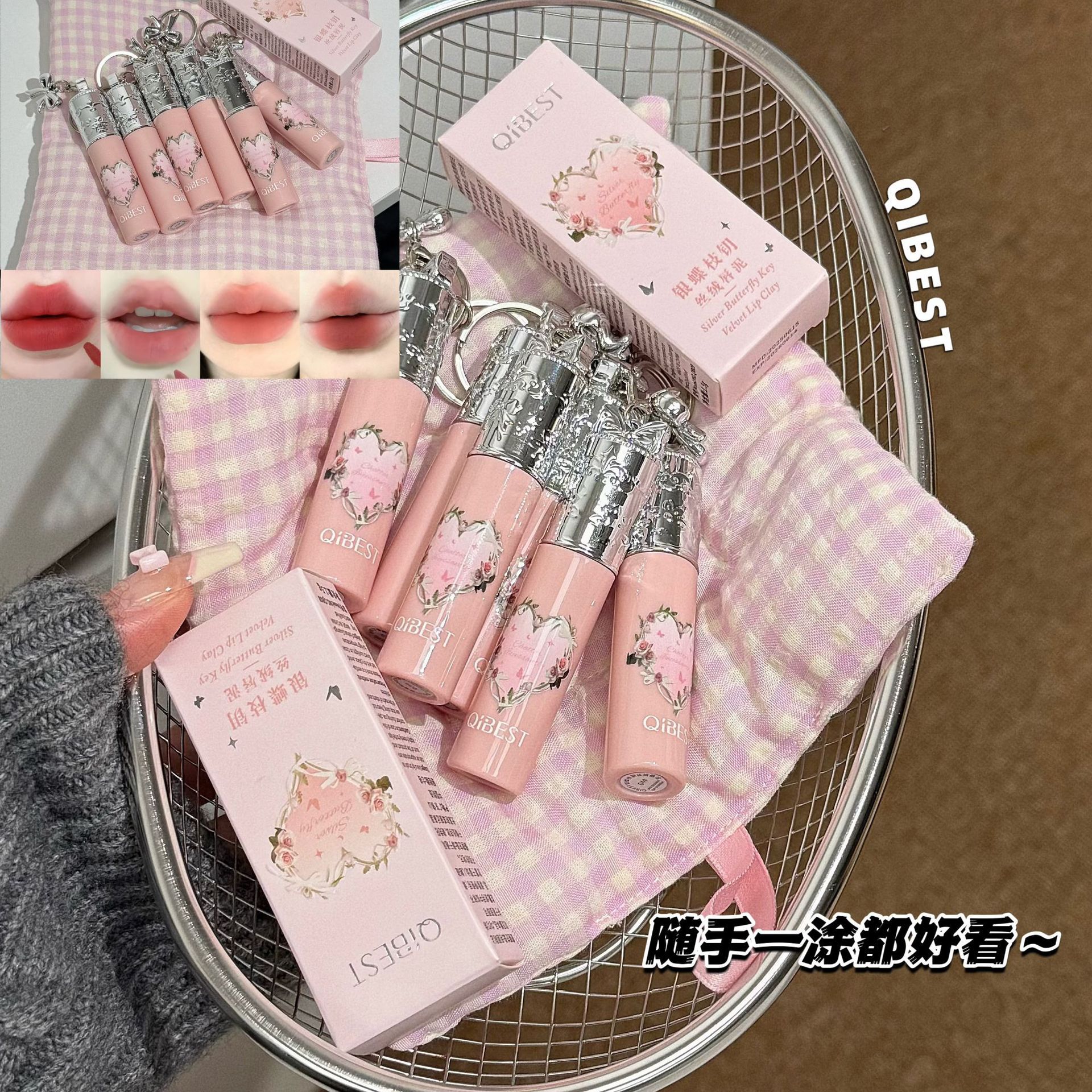 QIBEST银蝶枝钥丝绒唇泥 淡颜灰粉系哑光丝绒清冷显白小挂饰口红