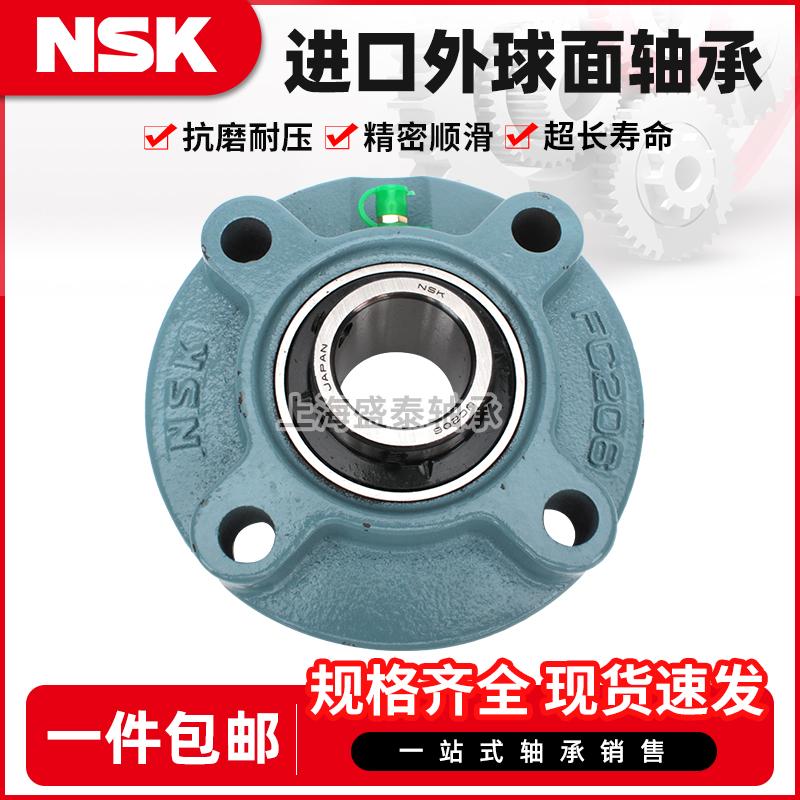 日本进口NSK外球面轴承圆形带座UCFC204 205 206 207 208 209 210