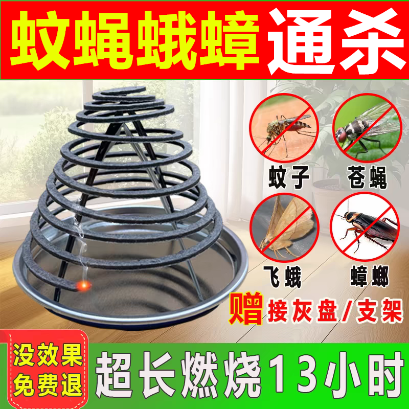 蚊蝇香畜牧兽用驱杀蚊蝇家用蚊香