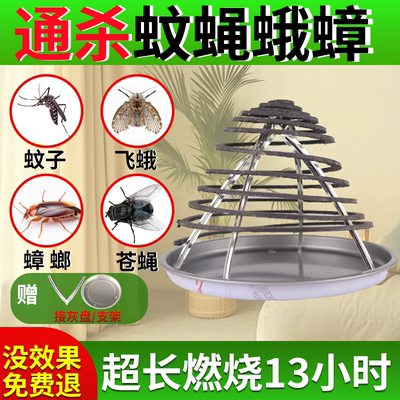 蚊蝇蛾蟑螂通杀室内外通用