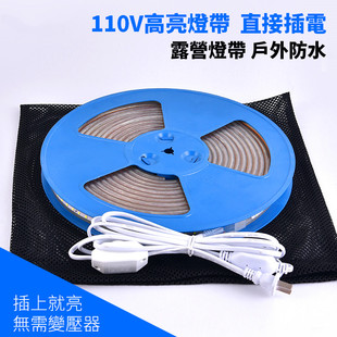 110v灯带套装 2835超亮三排264灯珠可调光led户外露营防水灯条台湾