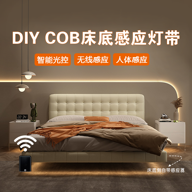 悬浮床氛围灯带12V人体感应自粘COB床底起夜灯卧室床头智能灯带