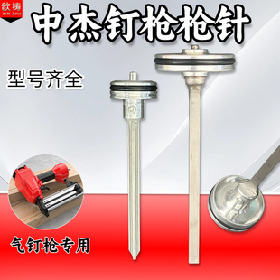 P625 T50 440K NP50 1013J枪针枪舌撞针活塞 851 中杰钉枪配件F30