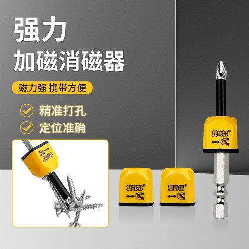 强磁批头强力磁圈防滑磁环双截棍十字电动螺丝刀磁性套装高硬度
