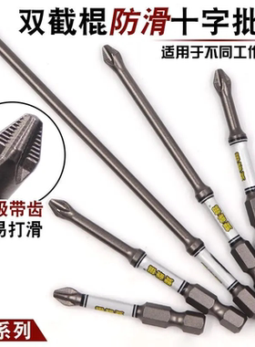 D2双截棍防滑单头 D2合金钢防滑强磁抗冲击电动六角十字螺丝批头