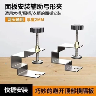 抽屉面板辅助安装 神器G型夹抽面固定夹快速固定器不锈钢弓型面夹