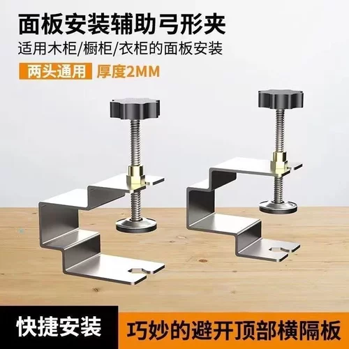 抽屉面板辅助安装神器G型夹抽面固定夹快速固定器不锈钢弓型面夹