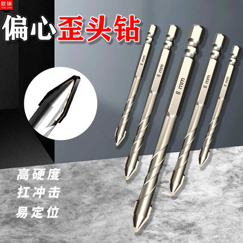 全瓷瓷砖打孔偏心钻歆铸多功能