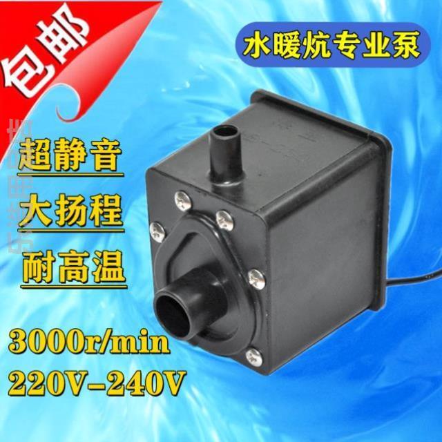水暖毯水泵水暖炕主机配件外置潜水泵海宝泵 hb-250水电褥子静音