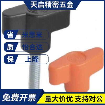 替代把手手拧螺丝HAR01/06-M5/m6/m8-D35/D45-L20/L35/L30-L40/L1