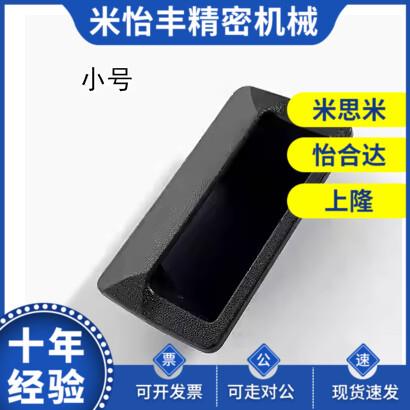 XAP89-77/103.5防静电型拉手 快速安装型 暗式拉手 替代怡合达