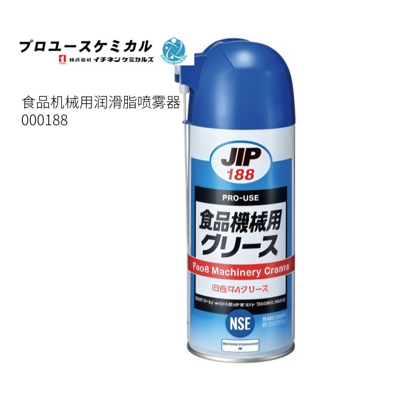 日本ICHINEN CHEMICALS一念化学000188 食品机械用润滑脂喷雾器