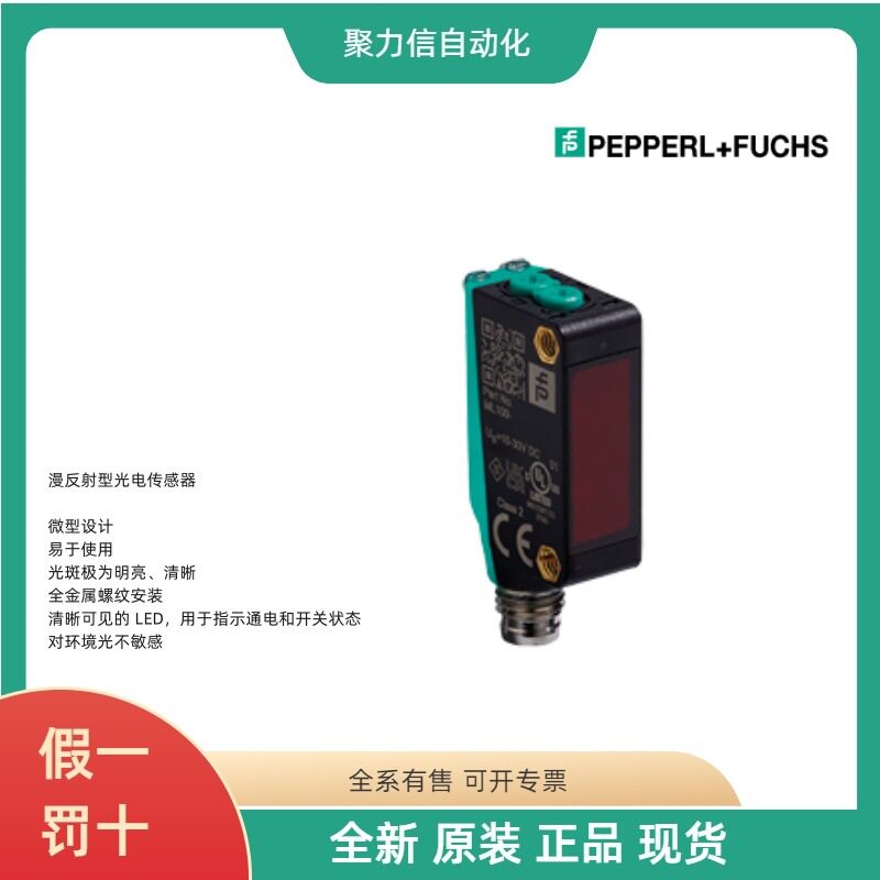 NBB10-30GM50-E2-C-V1 倍+福P+F 接近开关 光学读头 编码器 原厂