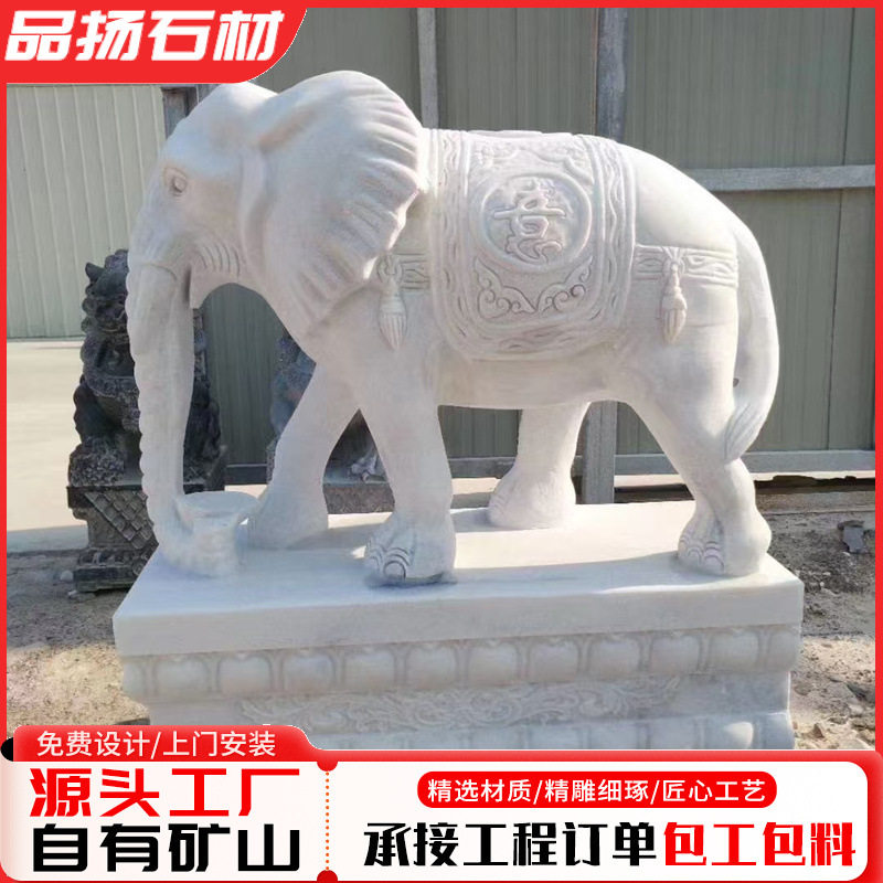 工厂大型青石大象酒店门口汉白玉石大象户外摆件家用石雕大象一对
