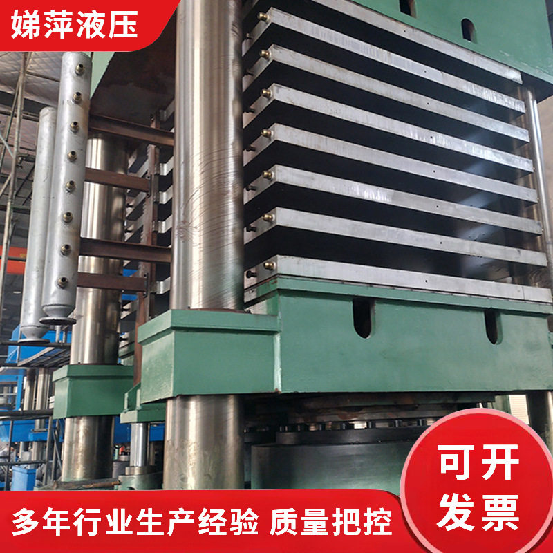 预浸料复合材料PVC地板橡塑制品热压硫化成型用大型多层热压机