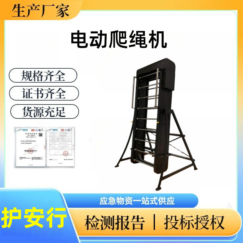 护安行-消防户外体能器材 9档变速调节 净重300kg 攀爬训练器