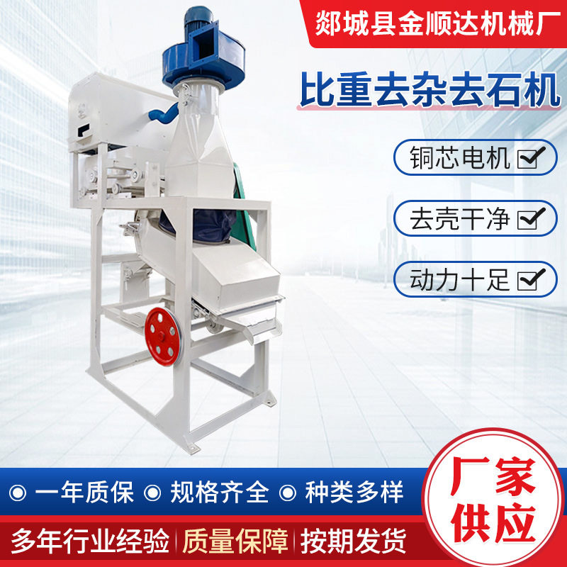 新型自动谷物清理去石机 农用水稻清理筛粮食大糯米黑米去沙石机