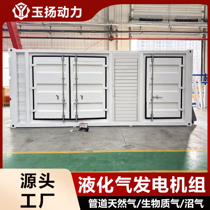 出口俄罗斯 500kW液化气发电机组 LPG发电机可并机并网电力供应