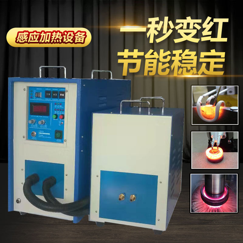 厂家供应高频退火机 金属热处理炉 汽车配件齿轮链轮淬火定制设备