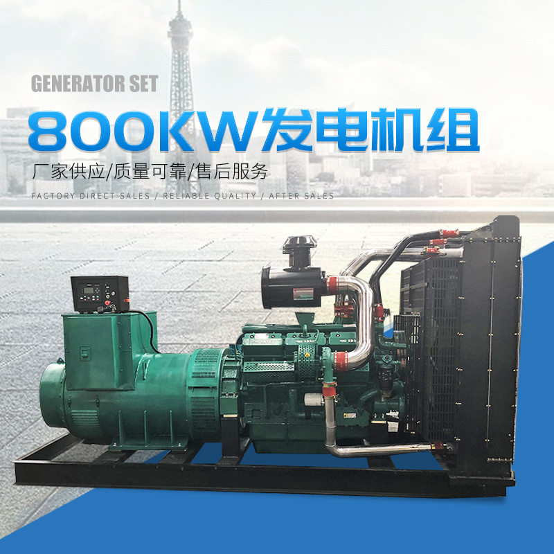 上海申动800KW矿场消防备用电源 气象房地产用 柴油发电机