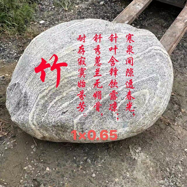 大型景观石刻字公园造景鹅卵石泰山石头天然原石庭院装饰景石摆件