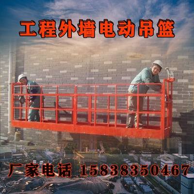 电动吊篮建筑工程220伏电动吊篮电动吊篮