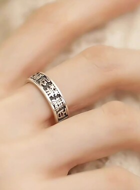 S925银篆文百无禁忌诸事皆宜戒指