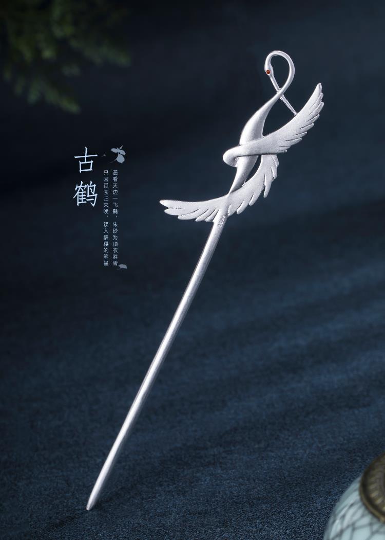 新中式云中鹤银发簪女古风盘发气质汉服旗袍宫廷复古簪子剧组道具