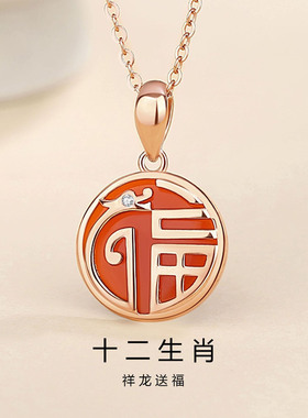原创国潮十二生肖龙年本命年项链