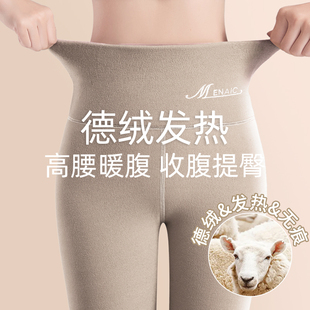 2024新款 打底棉毛裤 女士内穿加绒加厚保暖裤 线裤 冬季 德绒无痕秋裤