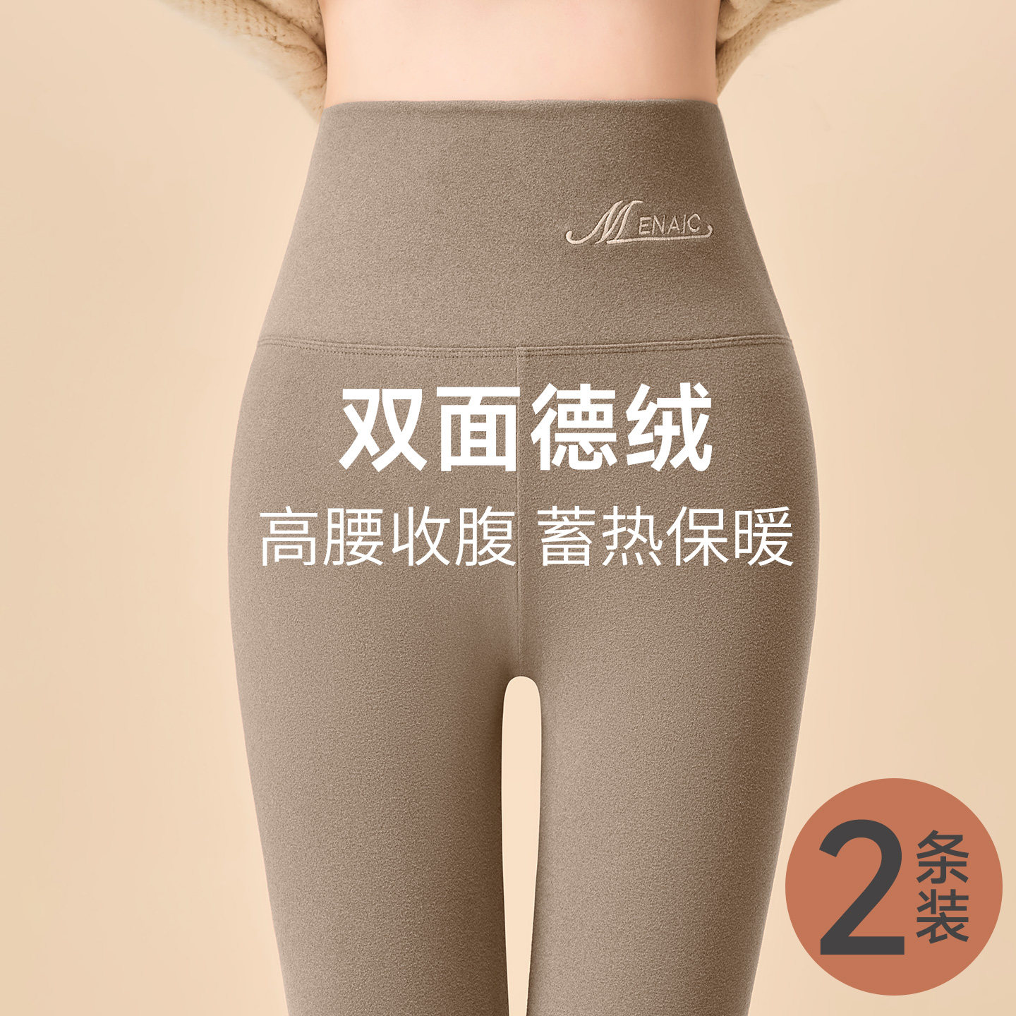 德绒女士高腰秋裤2026新款内穿无痕发热打底弹力大码保暖毛线裤冬