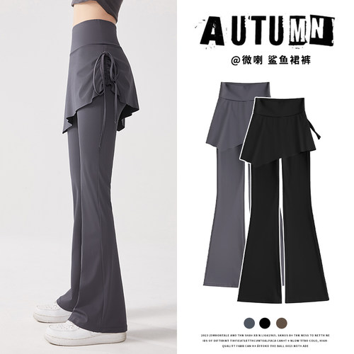 冰丝微喇叭裤子遮胯显瘦假两件夏