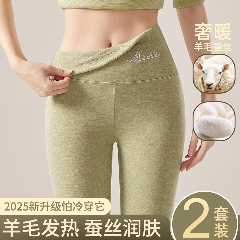 德绒羊毛秋裤女蚕丝无痕亲肤打底