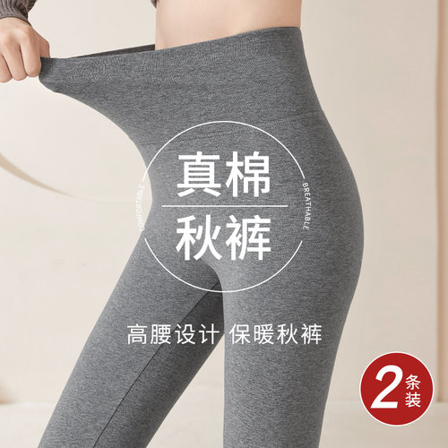 秋冬棉质抗菌防螨纯色保暖打底裤