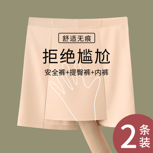 双层遮挡三角区神器打底安全裤女