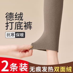 高腰打底无痕薄羊毛发热保暖棉线衬裤 女内搭修身 2025新款 德绒秋裤