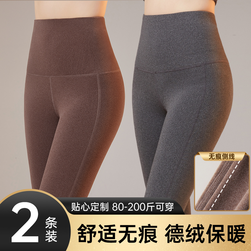 大码德绒高腰修身无痕打底保暖裤