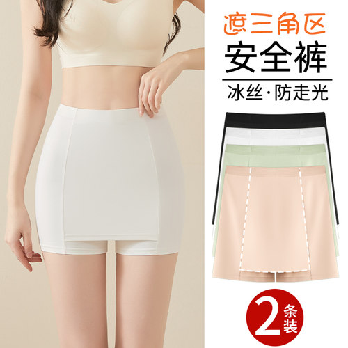遮挡不显三角区冰丝打底安全裤女
