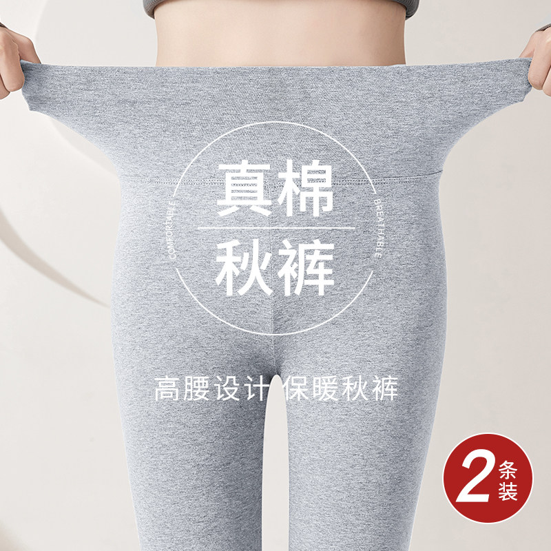 高腰真棉保暖秋裤2025新款女士内穿抗菌纯色大码打底毛线衬裤冬天,女士内衣/男士内衣/家居服,保暖裤,淘宝优惠券,粉丝福利购,淘宝优惠卷