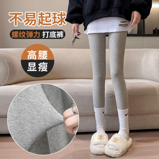 内穿秋裤 灰色高腰竖纹显瘦打底裤 线裤 不易起球大码 女2025新春秋款
