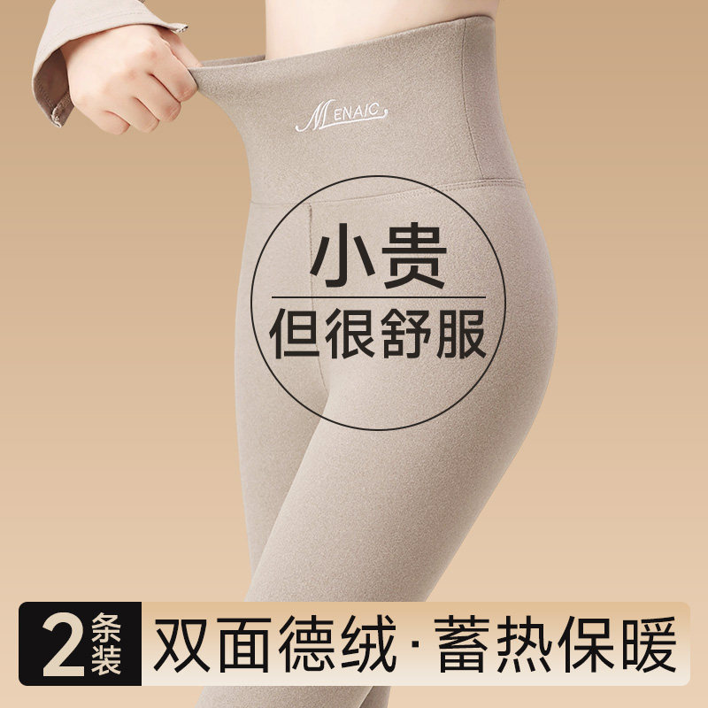 德绒双面发热羊毛保暖秋裤2025新款女内穿无痕薄高腰打底棉线裤冬,女士内衣/男士内衣/家居服,保暖裤,淘宝优惠券,粉丝福利购,淘宝优惠卷