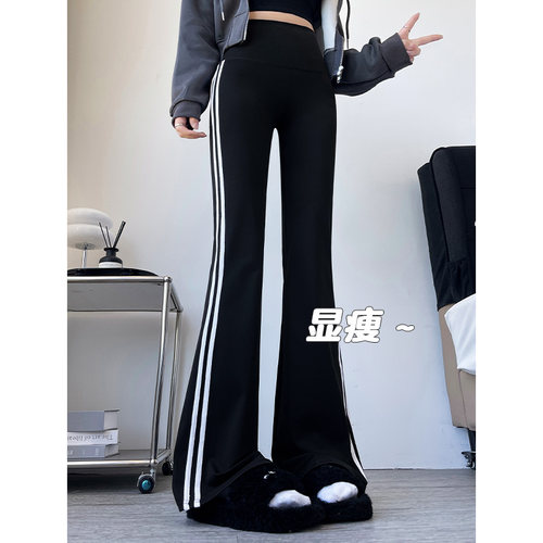黑色条纹微喇叭鲨鱼裤女春秋薄款2024新款小个子高腰显瘦打底裤子